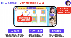 <b>聚正在教育范畴的深度赋能取使用立异</b>