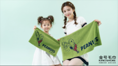 （从办方供图）金号毛巾所属山东金号家纺集团